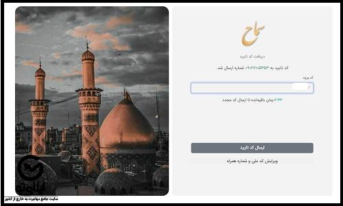 اربعین ۱۴۰۴